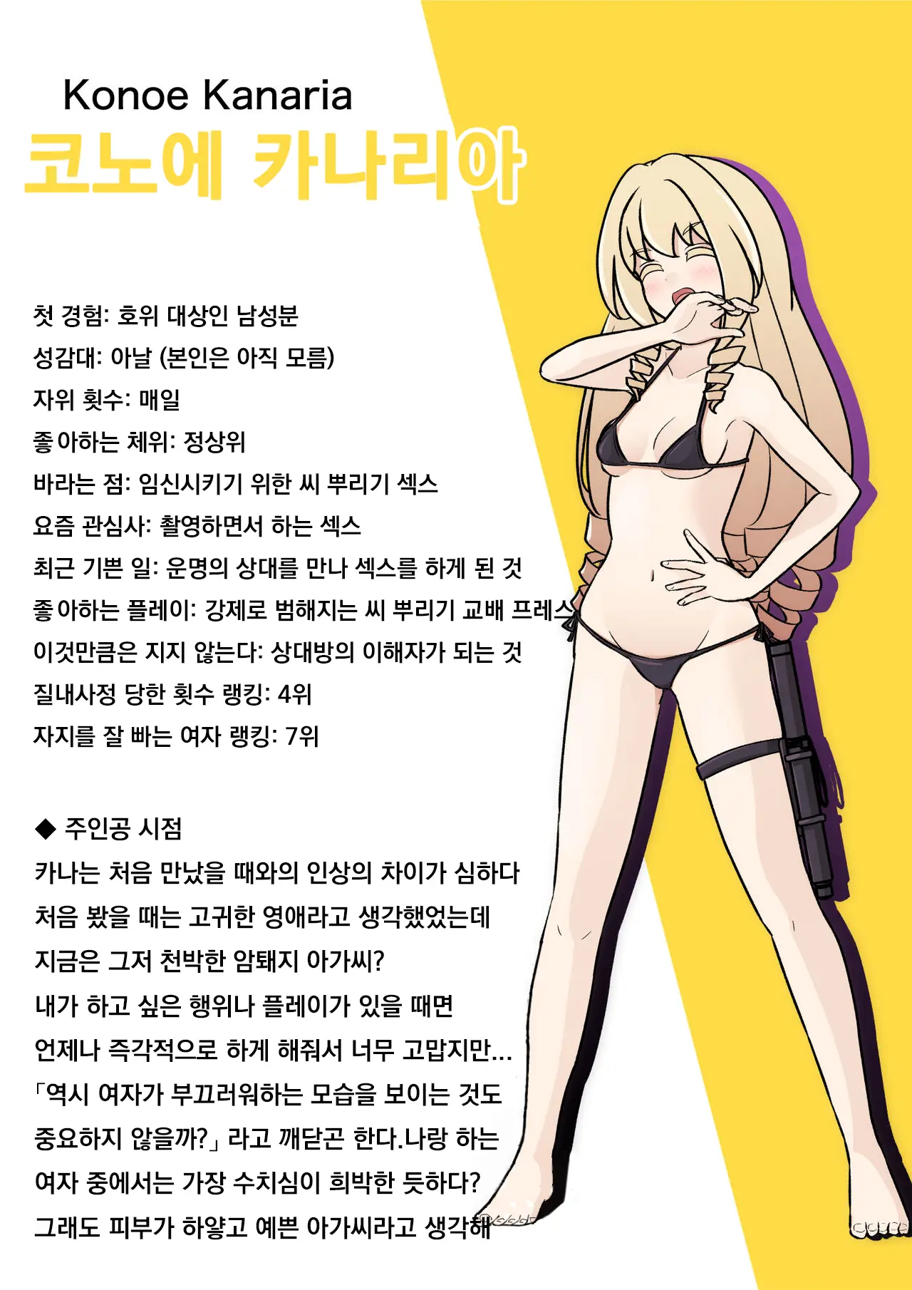 Danjoi 1:39 No Heikou Sekai Wa Omoi No Hoka Futsuu Ijou Hen | 남녀비 1:39의 평행세계는 의외로 평범 -이상편-